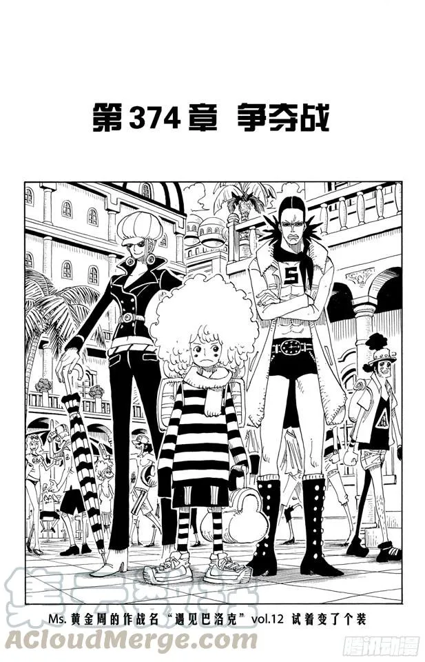第374话 争夺战 第1页