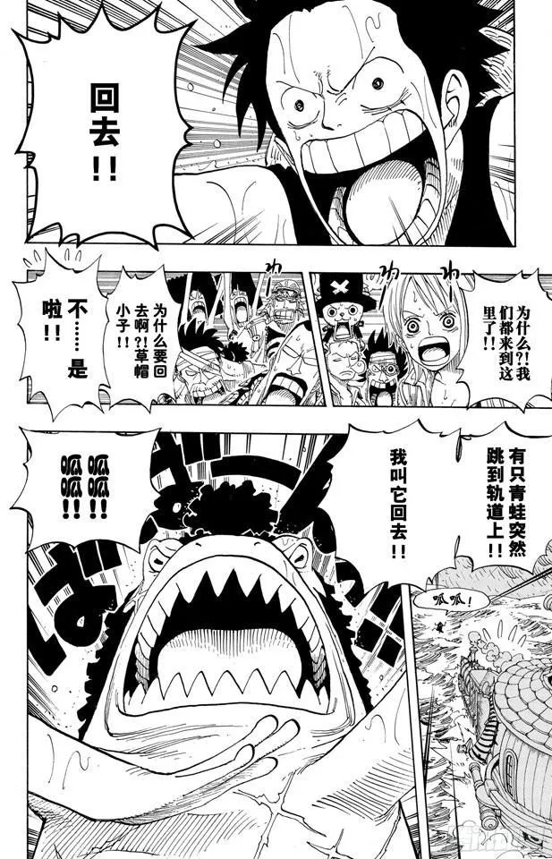 第374话 争夺战 第2页