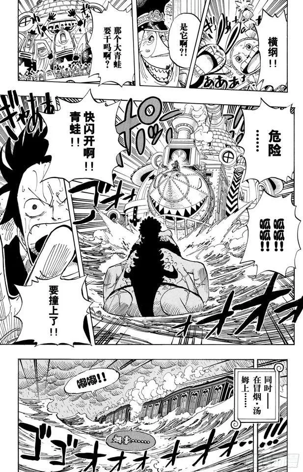 第374话 争夺战 第3页
