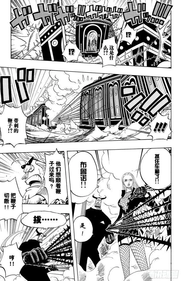 第374话 争夺战 第5页