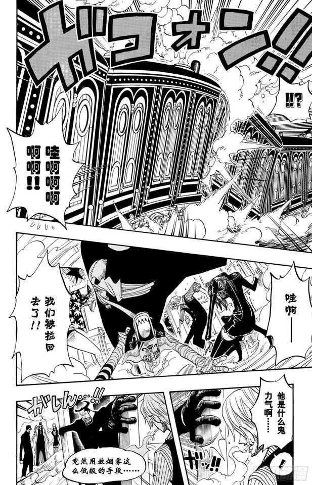 第374话 争夺战 第6页