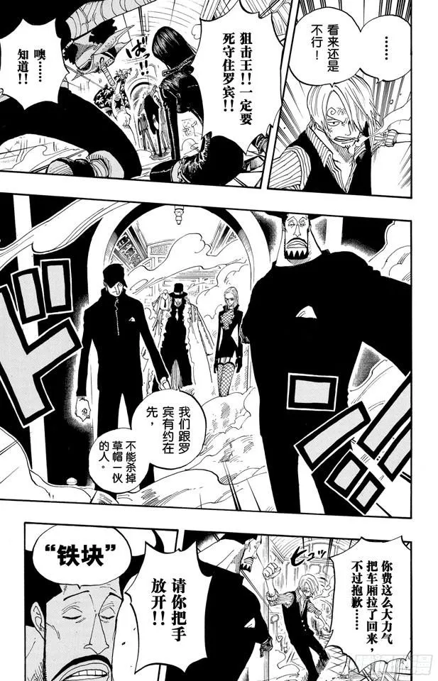 第374话 争夺战 第7页