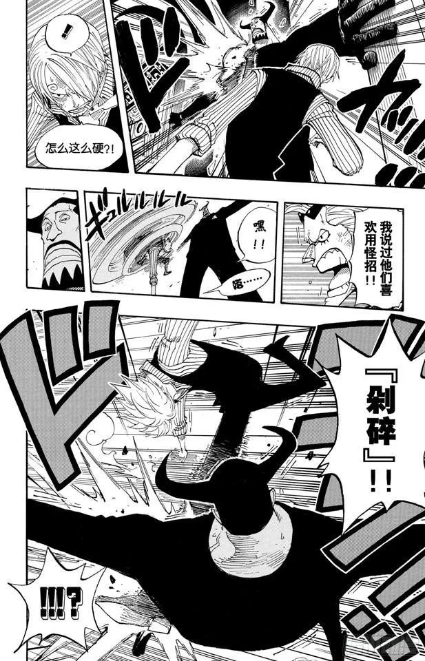 第374话 争夺战 第8页