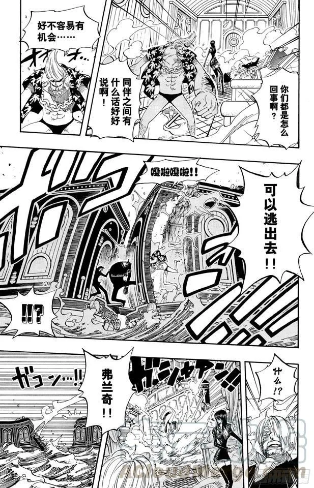 第374话 争夺战 第11页
