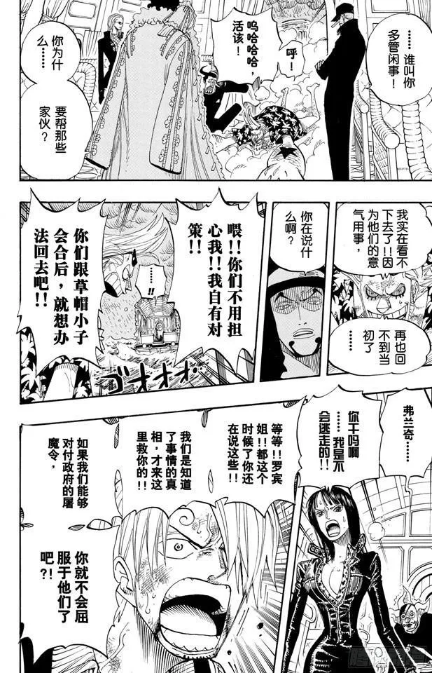 第374话 争夺战 第12页