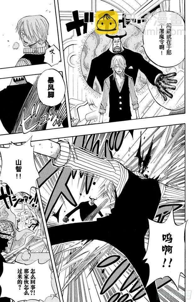 第374话 争夺战 第13页