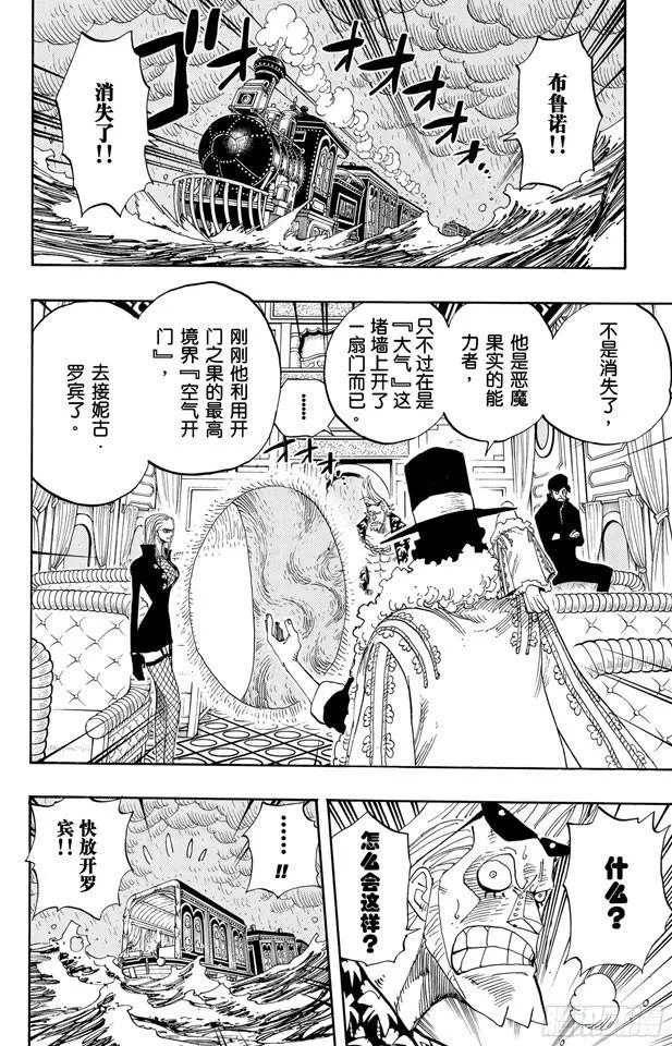 第374话 争夺战 第14页