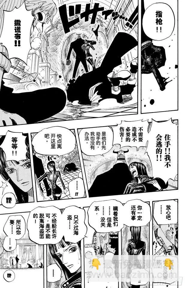 第374话 争夺战 第15页