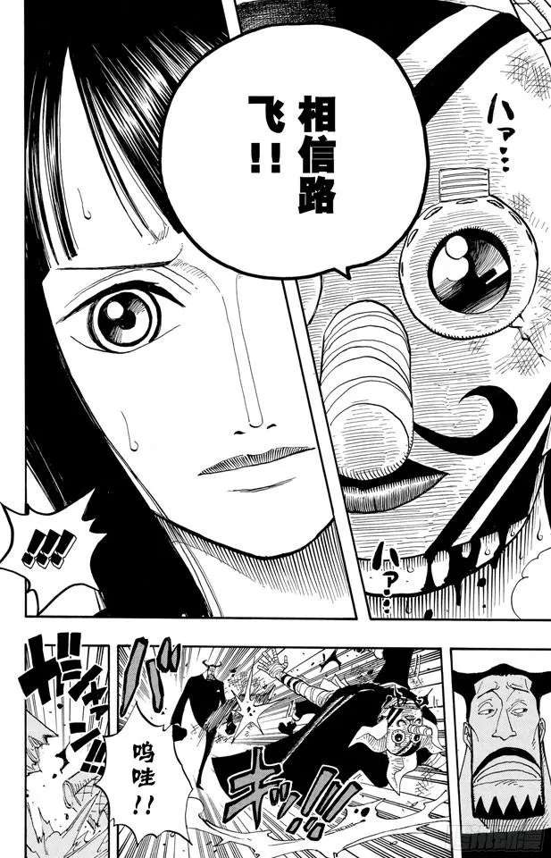 第374话 争夺战 第16页