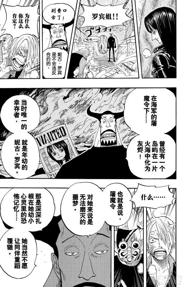 第374话 争夺战 第17页