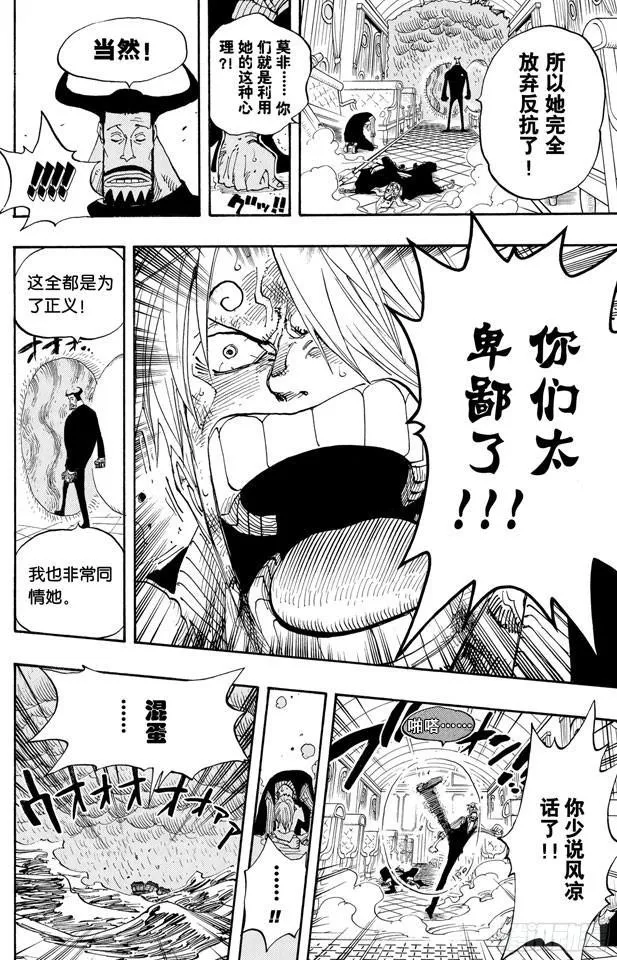 第374话 争夺战 第18页