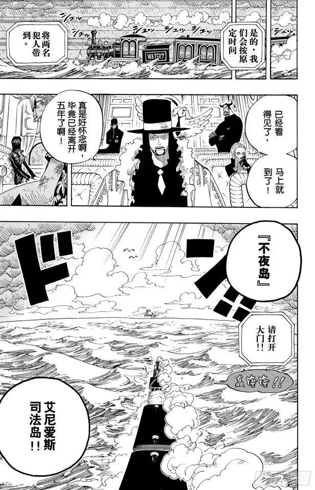 第374话 争夺战 第19页