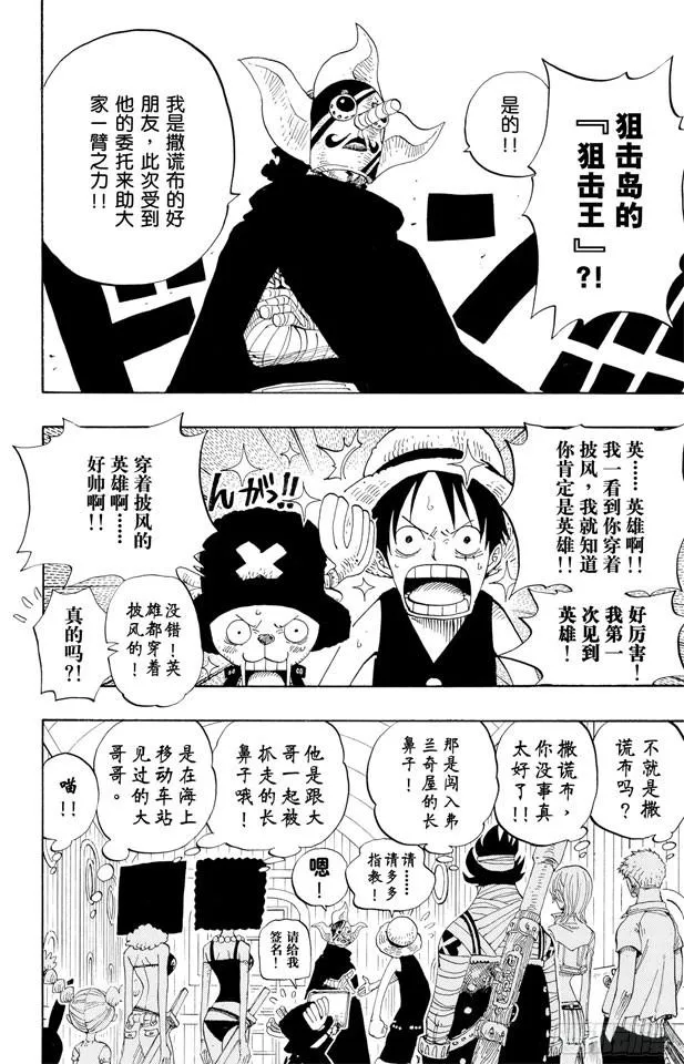 第376话 明白了 第2页