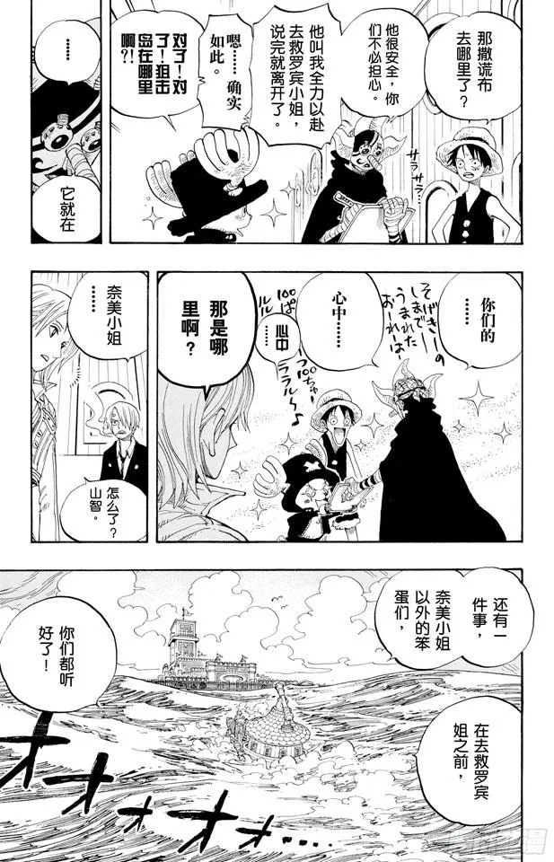 第376话 明白了 第3页