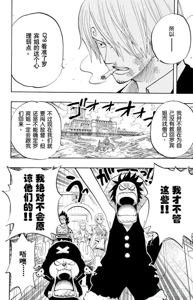 第376话 明白了 第4页