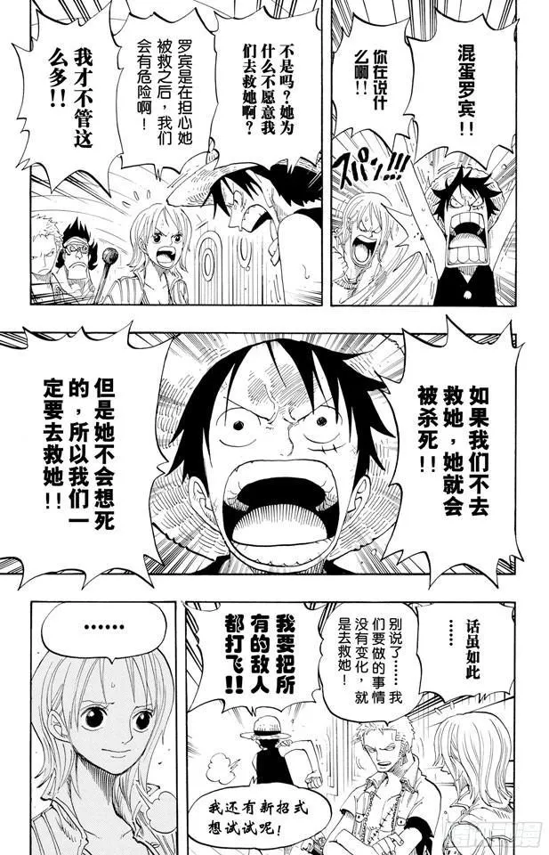 第376话 明白了 第5页