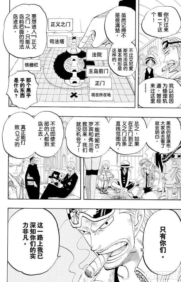 第376话 明白了 第6页