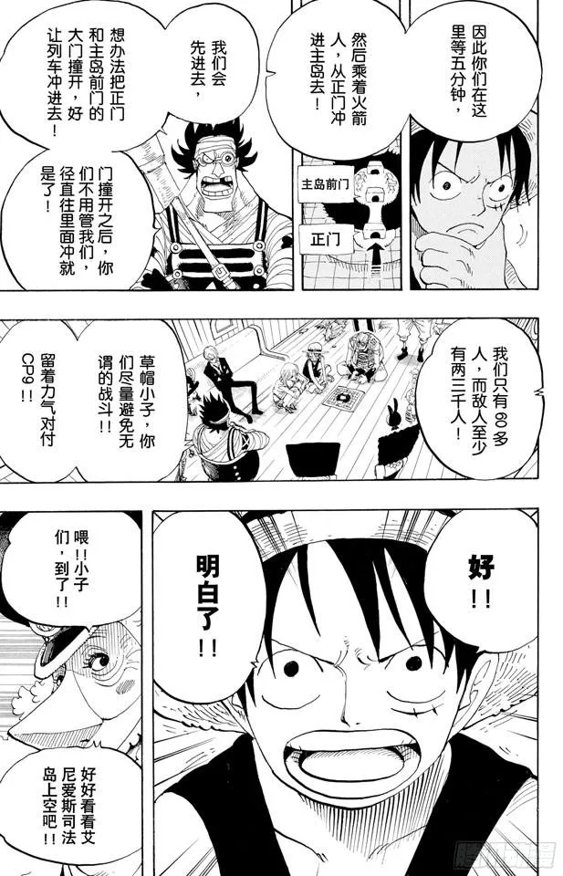 第376话 明白了 第7页