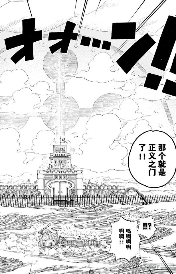 第376话 明白了 第8页