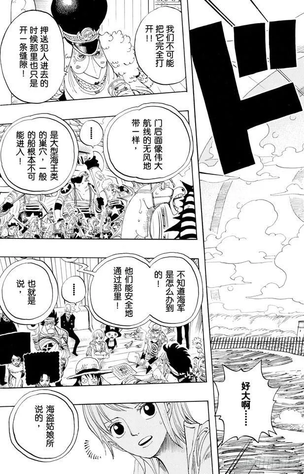 第376话 明白了 第9页