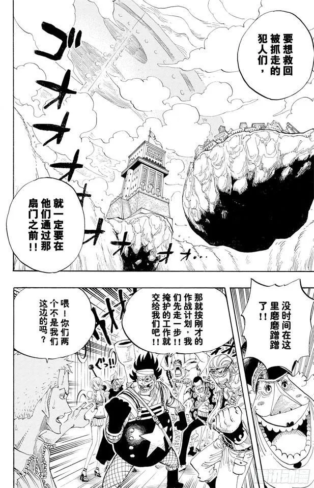 第376话 明白了 第10页