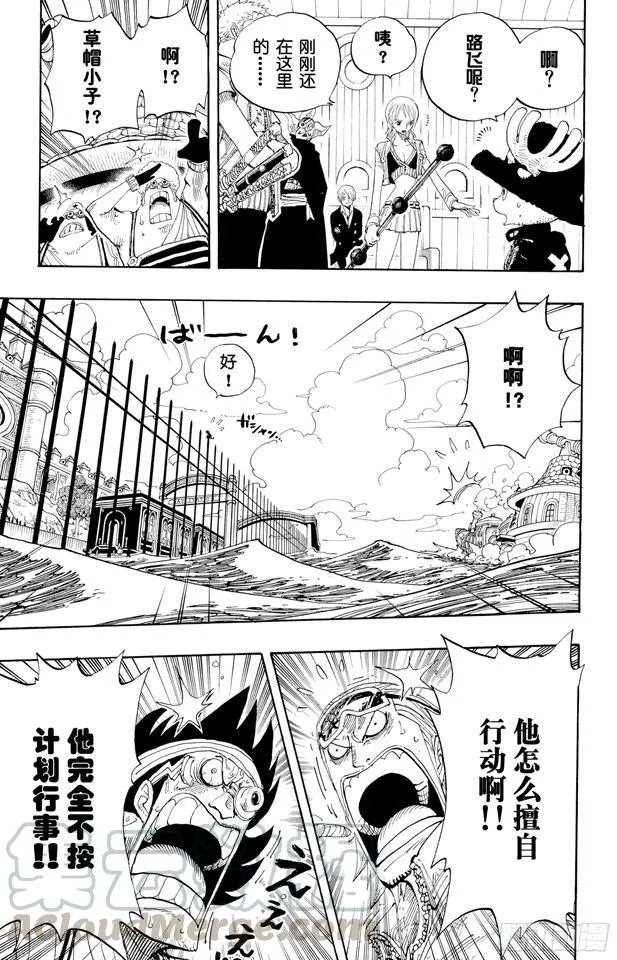 第376话 明白了 第11页