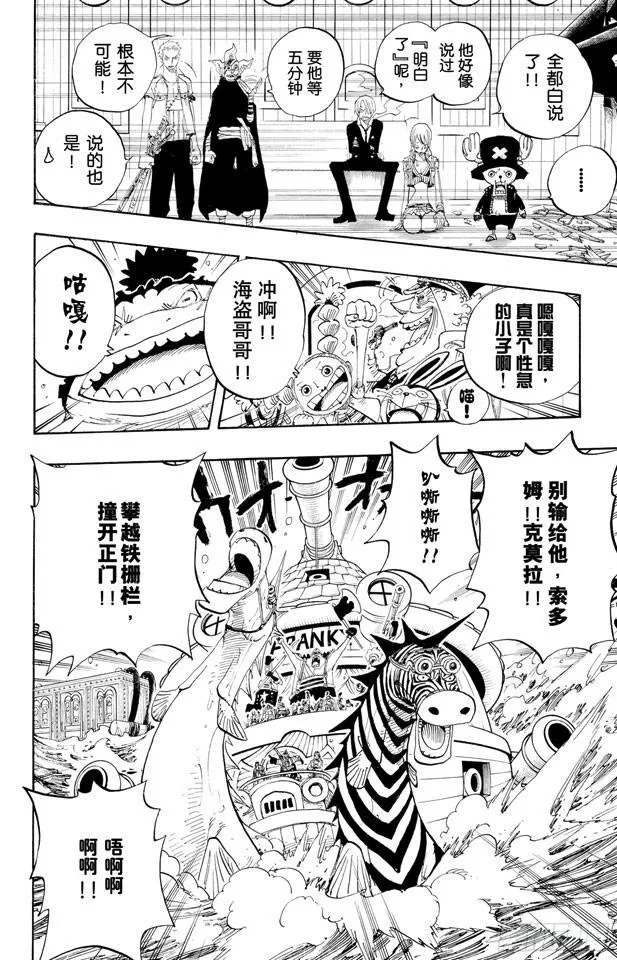 第376话 明白了 第12页