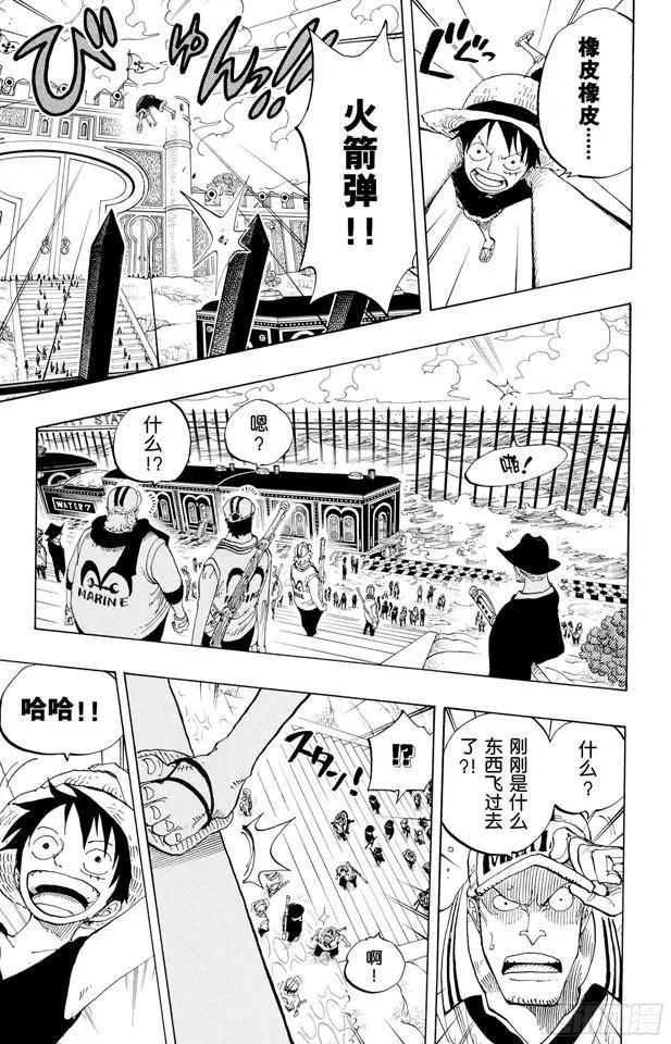 第376话 明白了 第13页