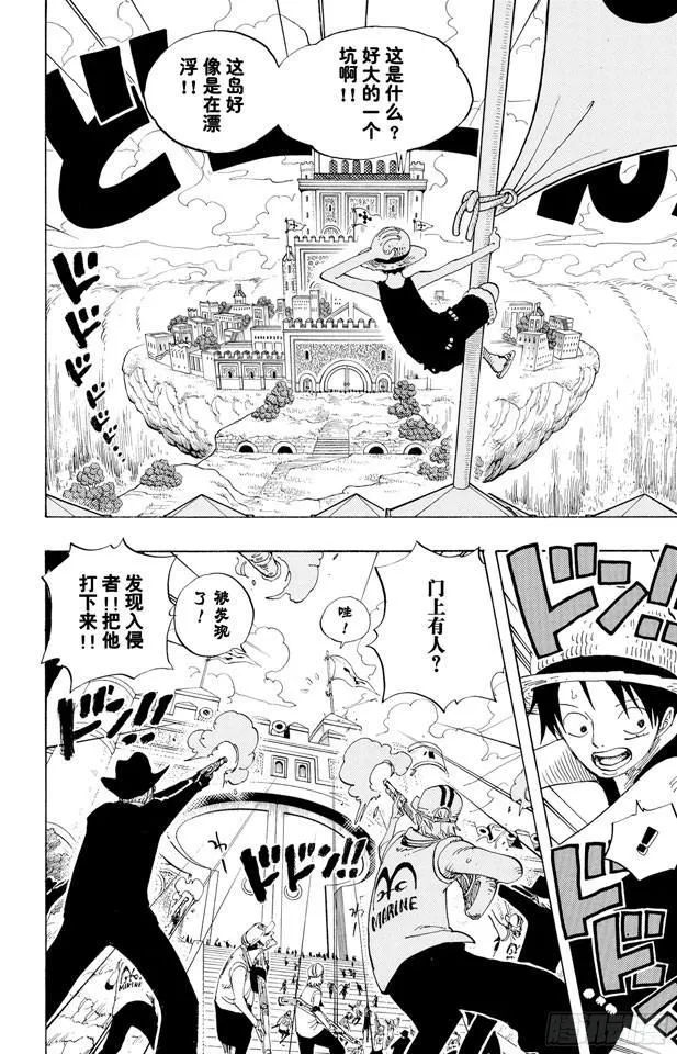 第376话 明白了 第14页