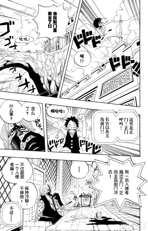 第376话 明白了 第15页