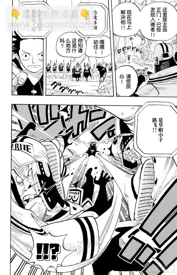 第376话 明白了 第16页