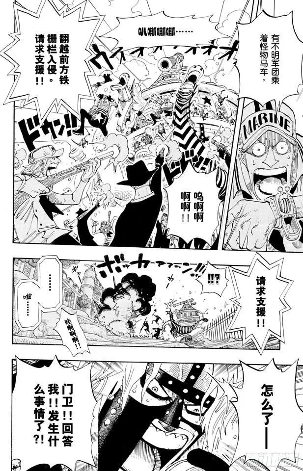 第376话 明白了 第18页