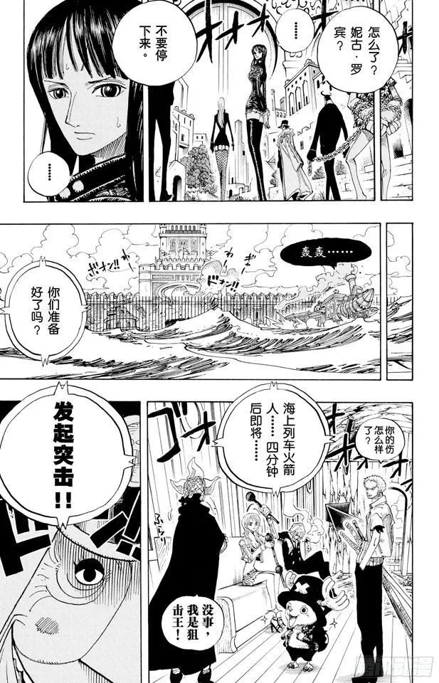 第376话 明白了 第19页