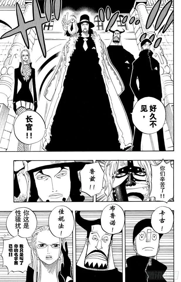 第379话 道力 第4页