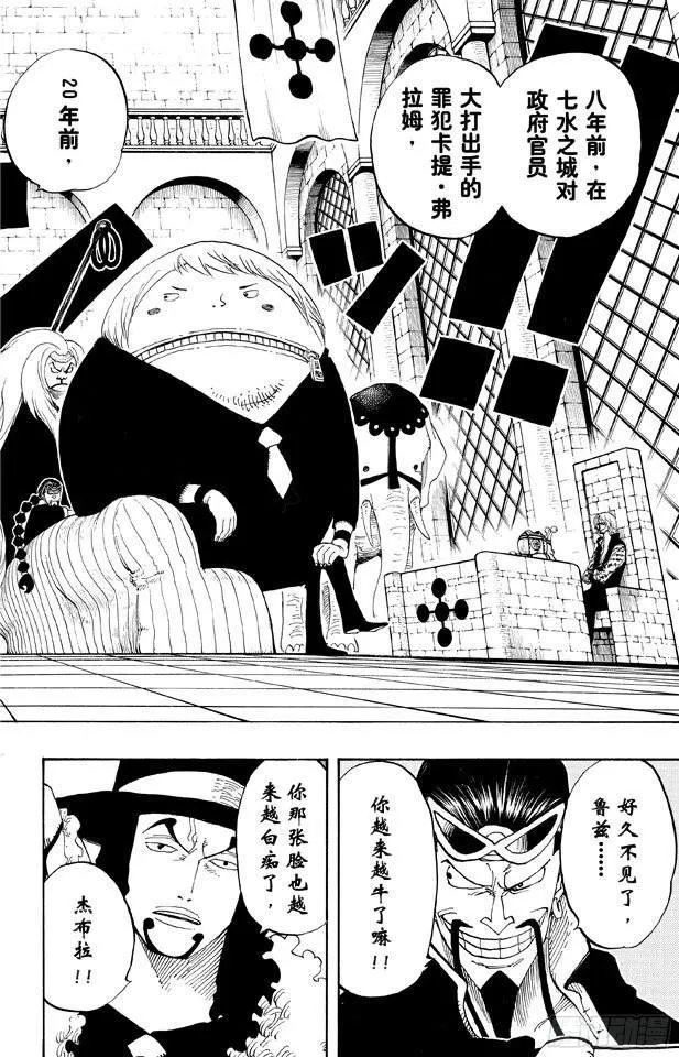 第379话 道力 第5页