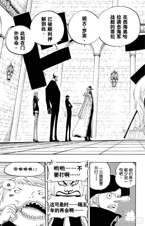 第379话 道力 第6页