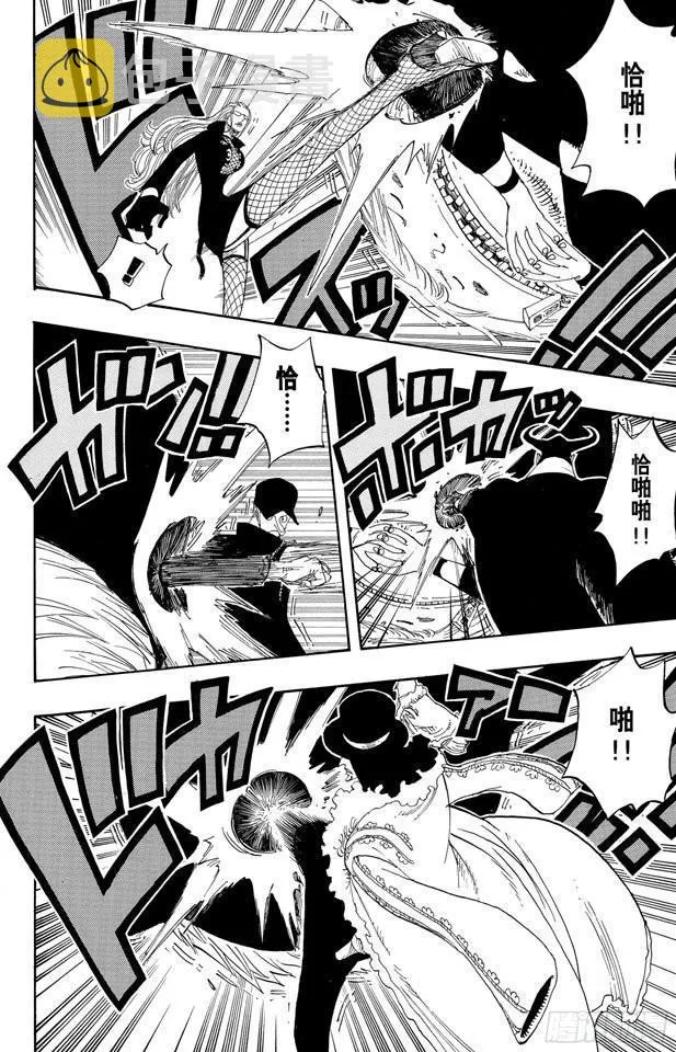 第379话 道力 第7页