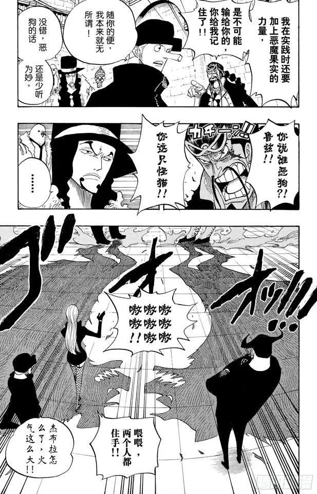 第379话 道力 第10页