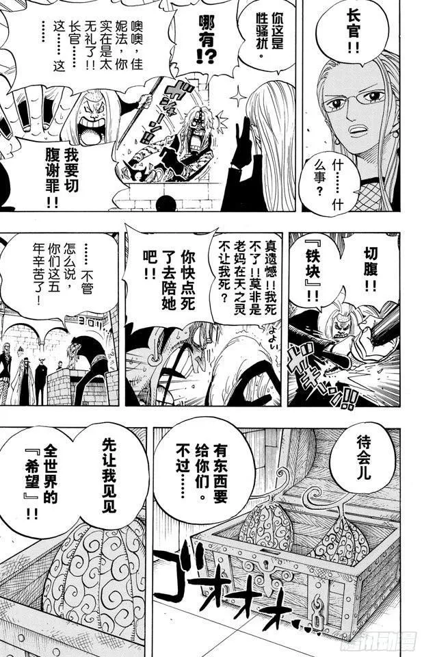 第379话 道力 第12页