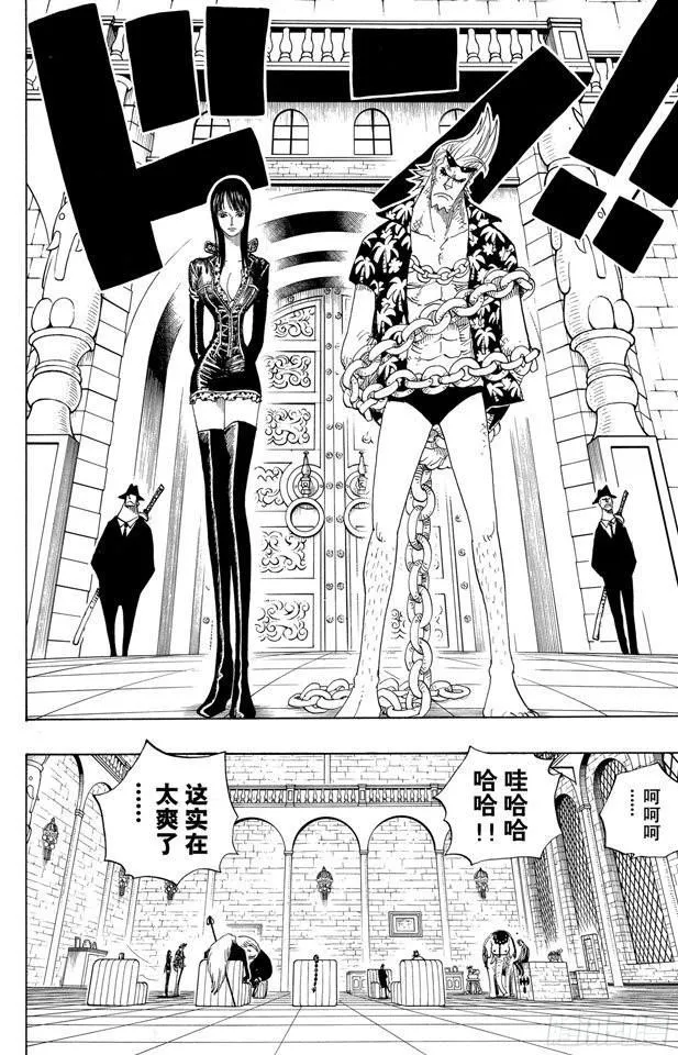 第379话 道力 第13页