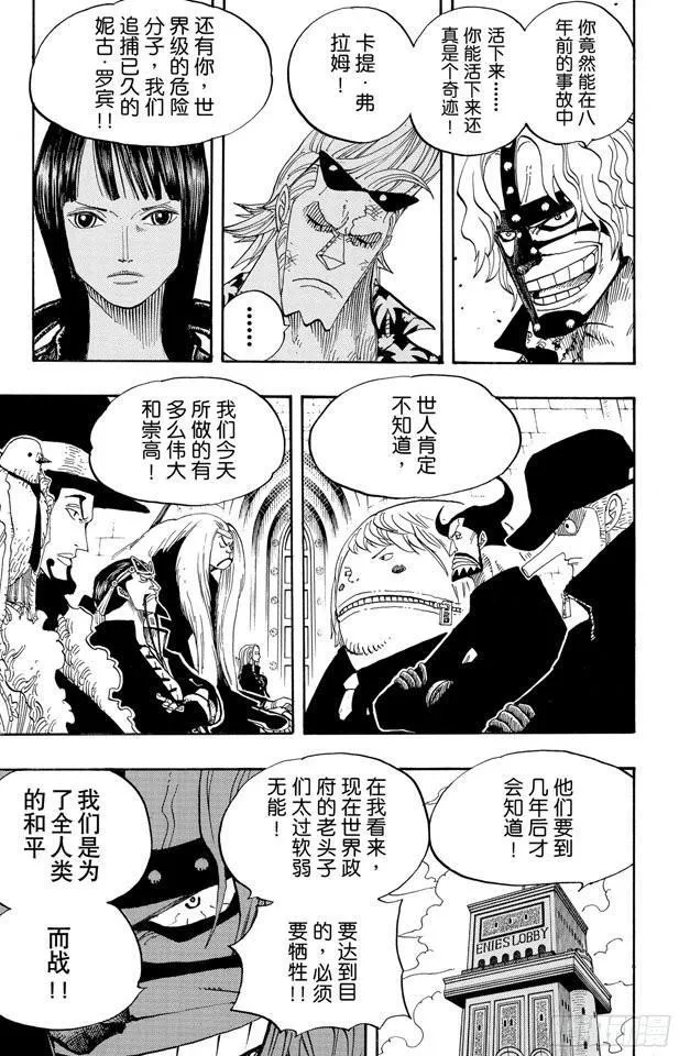 第379话 道力 第14页