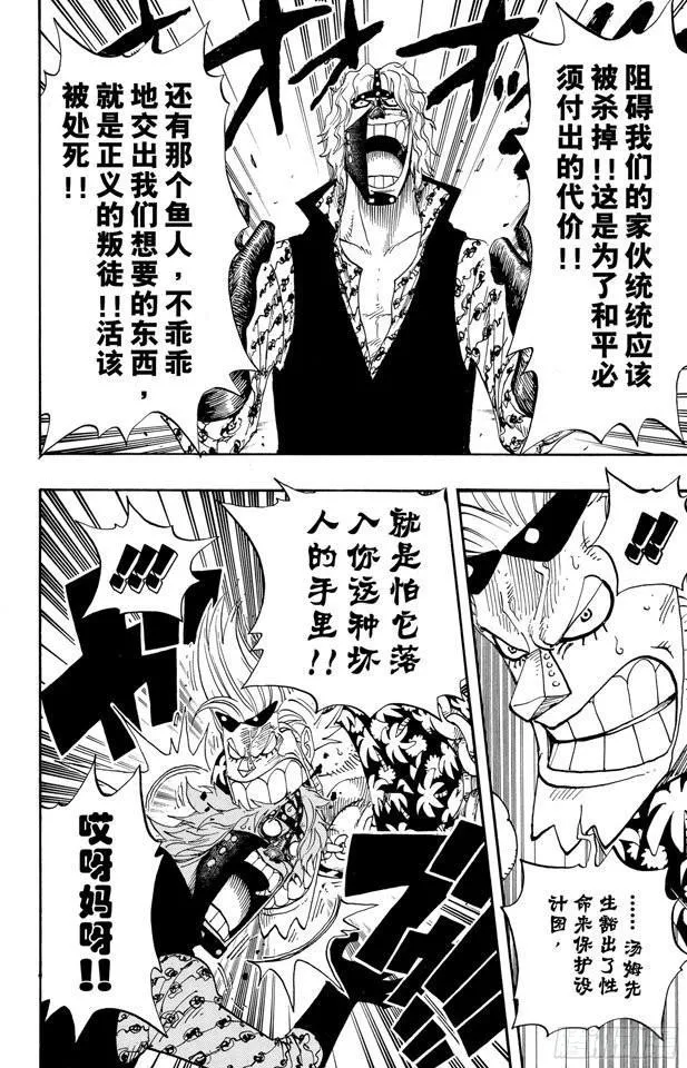 第379话 道力 第15页