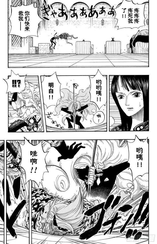 第379话 道力 第16页