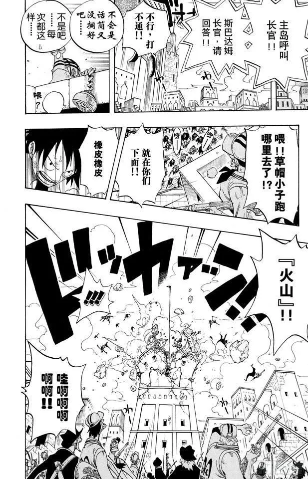 第379话 道力 第17页