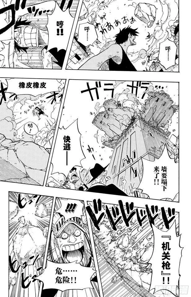 第379话 道力 第18页