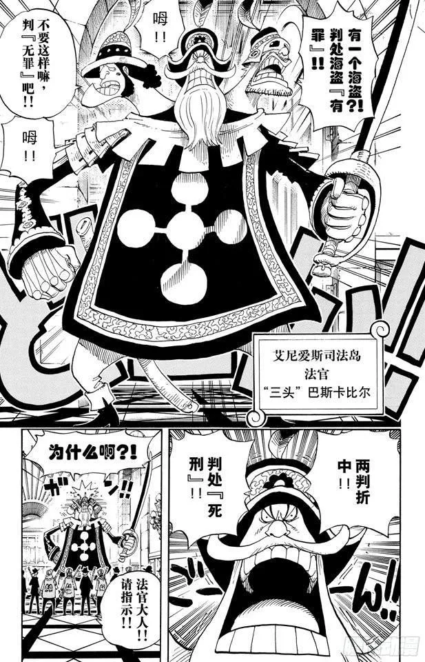第379话 道力 第20页