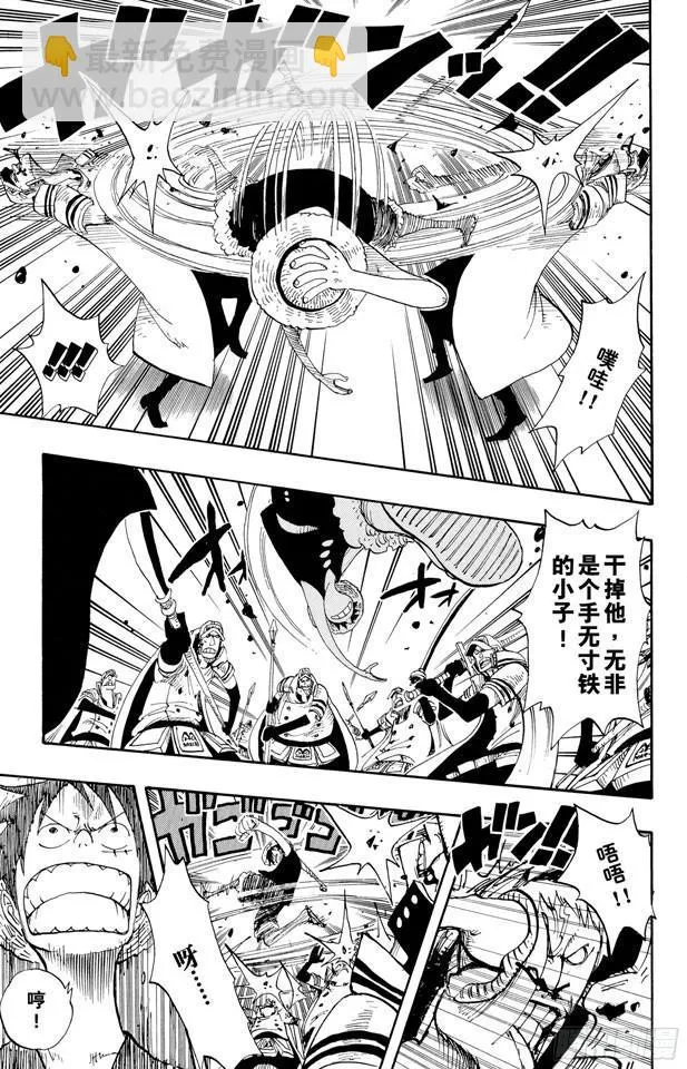 第377话 司法岛大决战 第8页