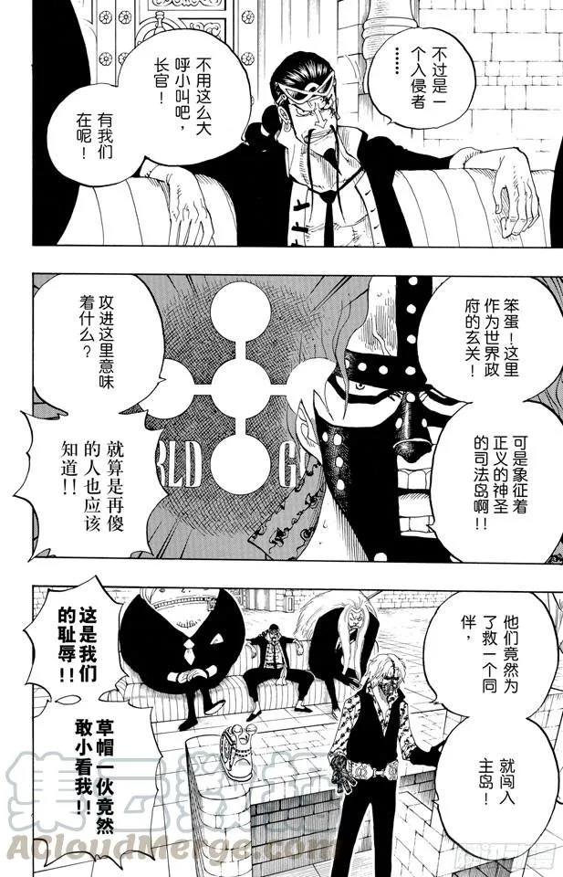第377话 司法岛大决战 第11页