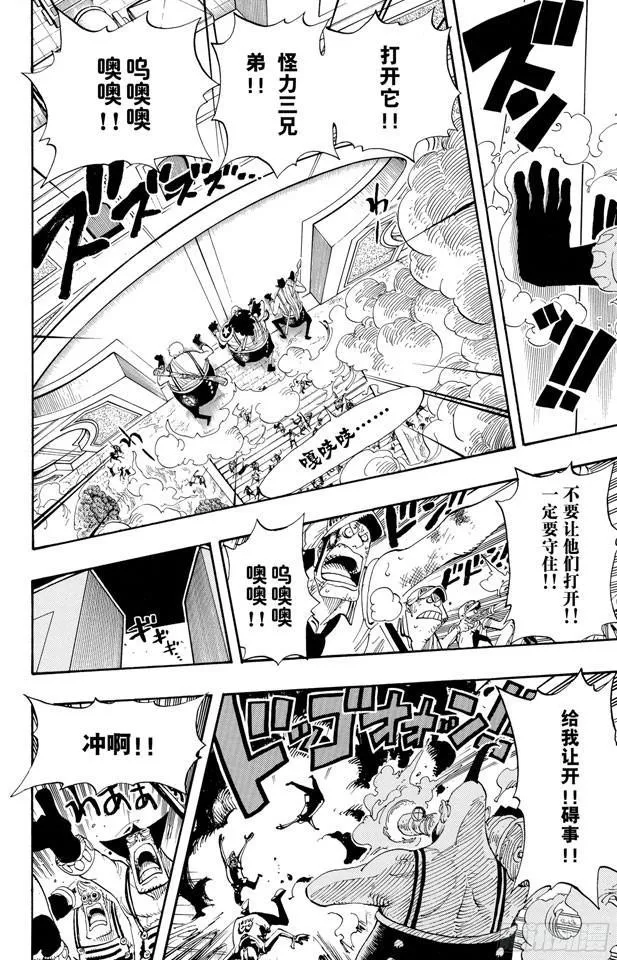 第377话 司法岛大决战 第15页