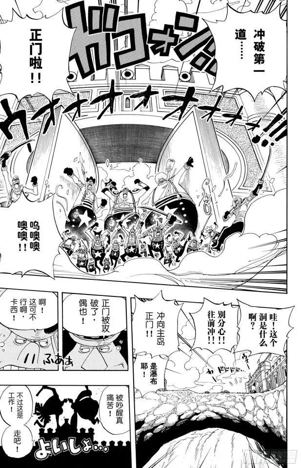 第377话 司法岛大决战 第16页